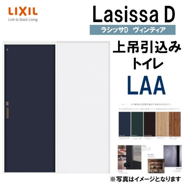 VbTDBeBA݈݌˃gC^Cv LAA(1420E1620E1820) LIXIL  gXe     tH[ DIY