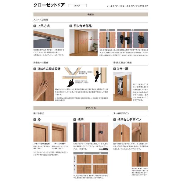 クローゼット折れ戸 ラシッサs Laa 16 17 10 室内ドア Lixil リクシル 室内建具 室内建材 クローゼットドア 扉 リフォーム Diy Buyee Buyee Japanese Proxy Service Buy From Japan Bot Online