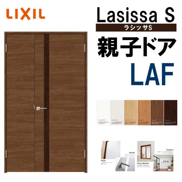 hA VbTS eqhA LAF 1220iw1188mm×h2023mmjP[VOtdl LIXIL    hA  tH[ DIY