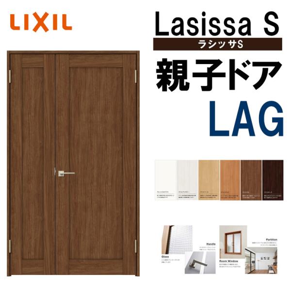 hA VbTS eqhA LAG 1220iw1188mm×h2023mmjP[VOtdl LIXIL    hA  tH[ DIY