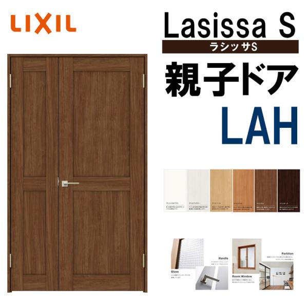 hA VbTS eqhA LAH 1220iw1188mm×h2023mmjP[VOtdl LIXIL    hA  tH[ DIY