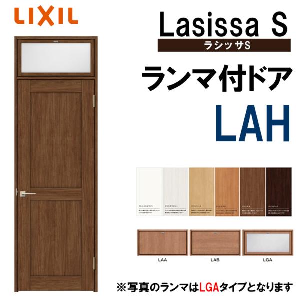 hA }thA LAH 0724iw780mm×h2400mmjVbTS LIXIL   hA  tH[ DIY