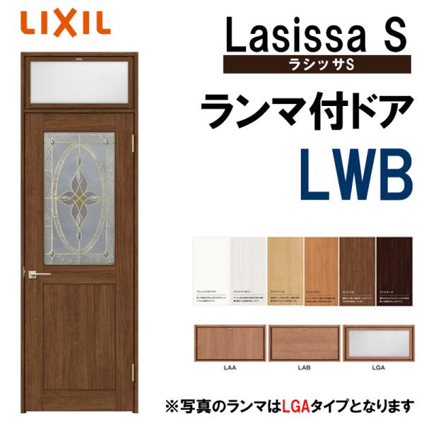 hA }thA LWB 0724iw780mm×h2400mmjVbTS LIXIL   hA  tH[ DIY