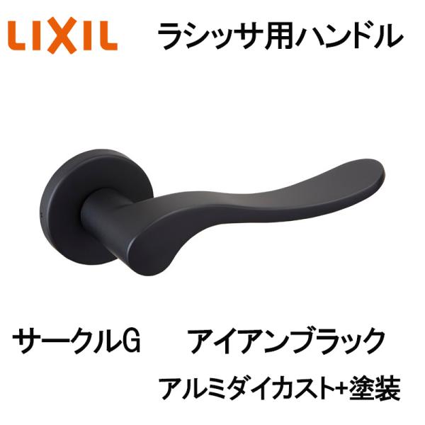 (送料が必要)室内建具用ドアハンドル サークルG（BE-AG-MAFV）室内ドア 扉 DIY リフォーム
