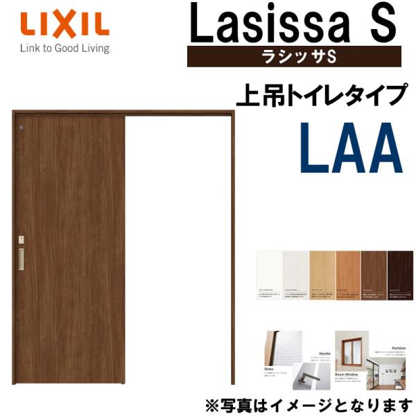 VbTS ݕЈgC^Cv LAA 1220E1320E1420E1620E1820 P[VOt LIXIL  gXe    tH[ DIY