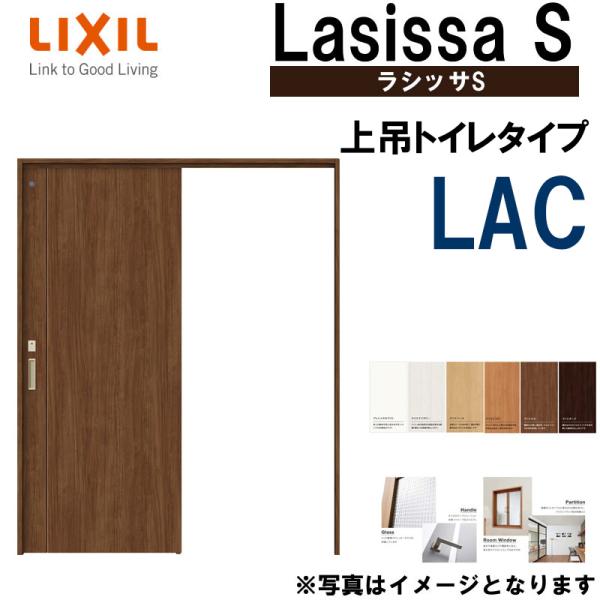 VbTS ݕЈgC^Cv LAC 1220E1320E1420E1620E1820 LIXIL  gXe      tH[ DIY