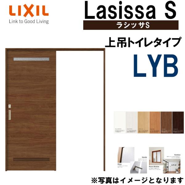 VbTS ݕЈgC^Cv LYB 1220E1320E1420E1620E1820 LIXIL  gXe      tH[ DIY