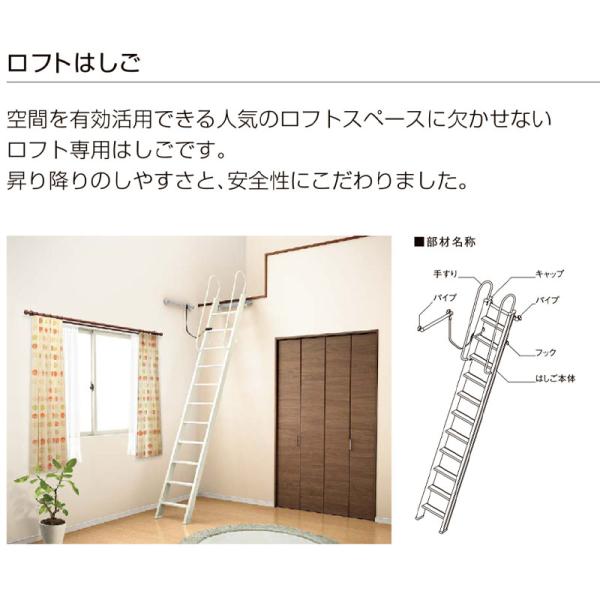 LIXIL ロフトはしご（LZXZZ110） 7尺用 使用高さ：2192〜2436mm 軽量