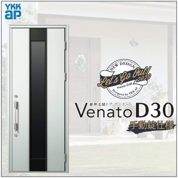 փhA VenatoD30 ЊJ F12^ D2/D4dl W922×H2330mm YKKap Fi[g   tH[ DIY