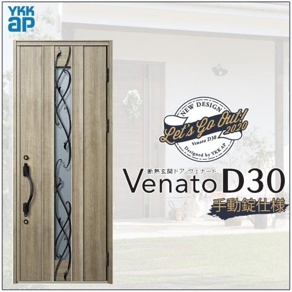 փhA VenatoD30 ЊJ E09^ D2/D4dl W922×H2330mm YKKap Fi[g   tH[ DIY