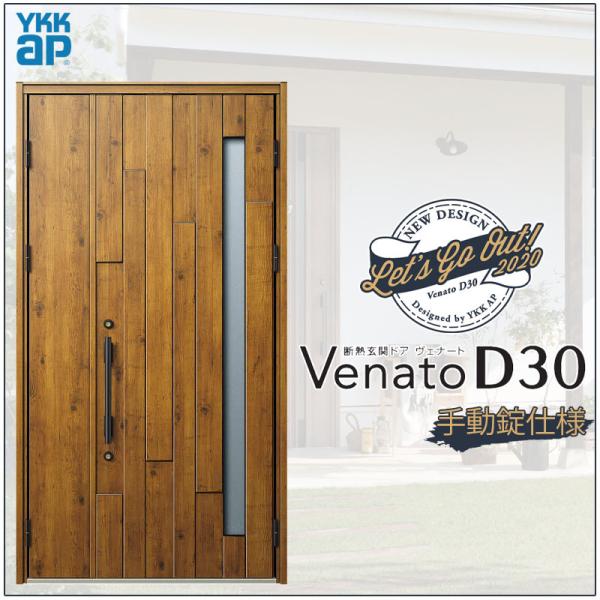 փhA VenatoD30 eq N01^ D2/D4dl W1235×H2330mm YKKap Fi[g   tH[ DIY