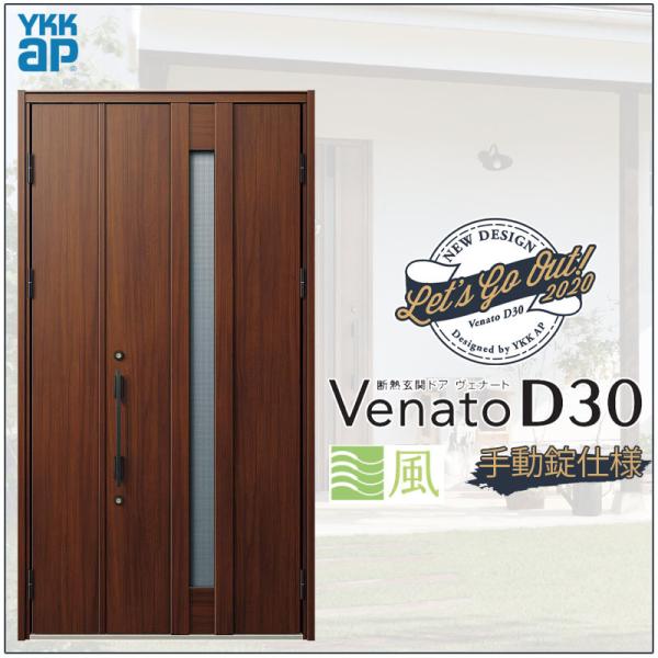 փhA VenatoD30 eq C07T^ ʕ^Cv D2/D4dl W1235×H2330mm YKKap Fi[g   tH[ DIY