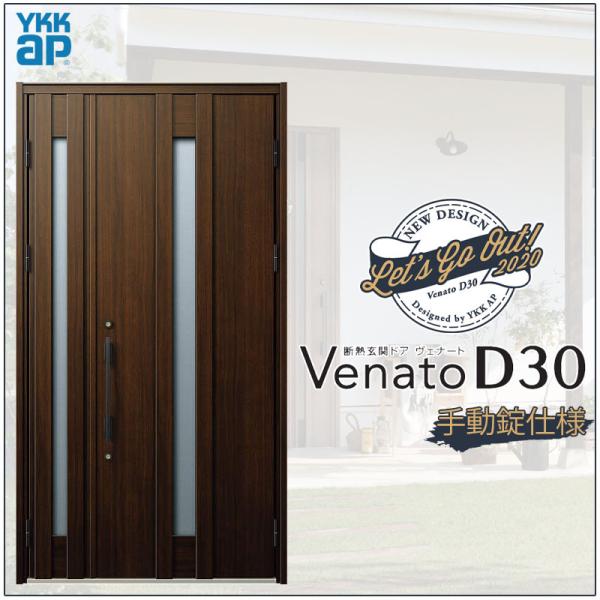 փhA VenatoD30 eq C07^ D2/D4dl W1235×H2330mm YKKap Fi[g   tH[ DIY