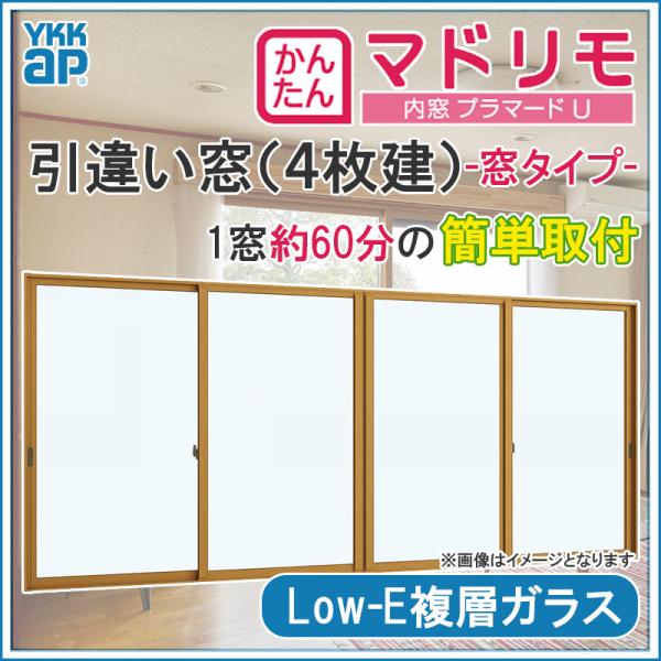 d v}[hU 4 Ⴂ Low-EwKX(W1501`2000 H250`800mm) YKK Ⴂ TbV tH[ DIY