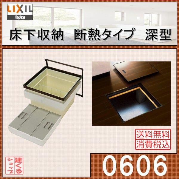 [ fM^Cv [^ 600 LIXIL TOSTEM tH[ DIY  A~TbV