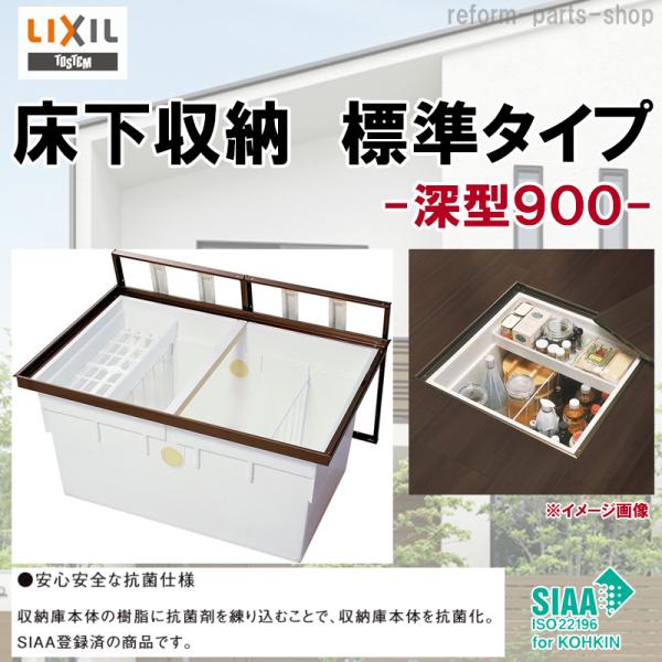 [ W^Cv [^ 900 LIXIL TOSTEM tH[ DIY  A~TbV