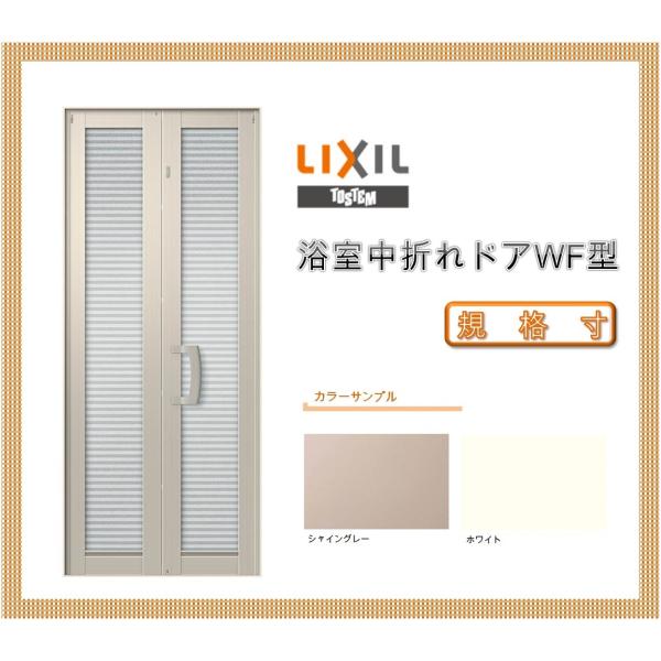 ܃hA WF-1^ 0718 LIXIL gXe tH- DIY  TbV hA