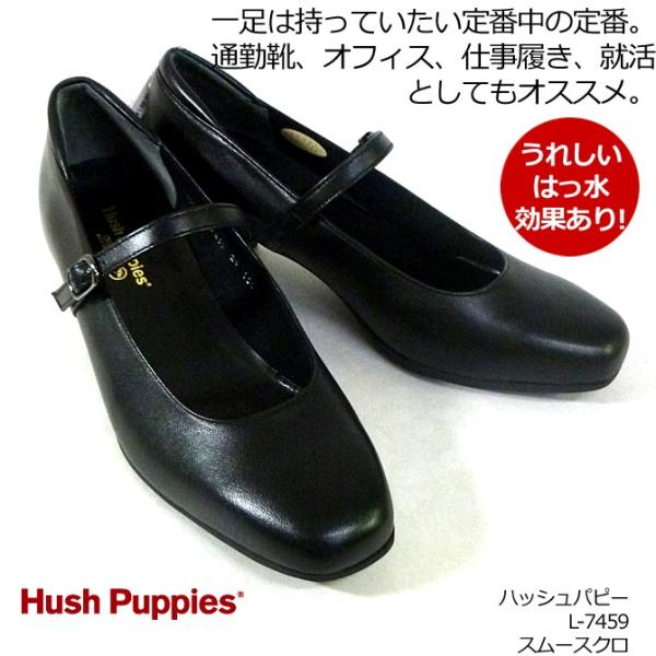 ハッシュパピー レディース パンプスシューズ Hushpuppies L 7459 3e 女性用 脚長 フォーマルシューズ 黒 日本製 Buyee Buyee Japanese Proxy Service Buy From Japan Bot Online