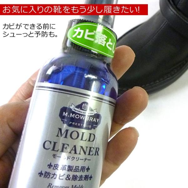 靴クリーナー カビ防止 スプレー レザー スエード M Mowbray ｍ モゥブレィ モウブレイ プレステージ モールドクリーナー 100ml Buyee Buyee Japanese Proxy Service Buy From Japan Bot Online