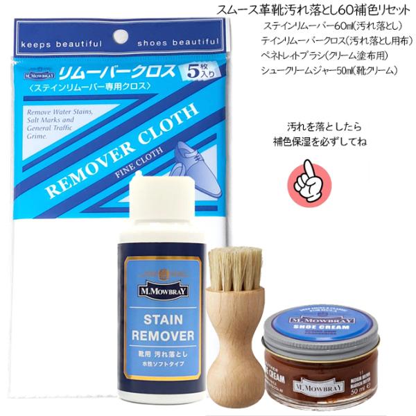 ステインリムーバー メンテナンス用品 靴の人気商品・通販・価格比較 - 価格.com ステインリムーバー メンテナンス用品 靴の人気商品・通販・価格比較 - 価格.com