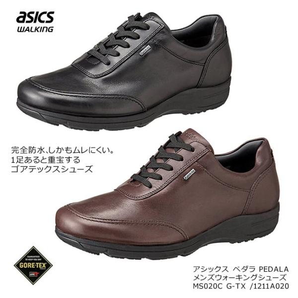 アシックス ペダラ ウォーキングシューズ Ms036c 1211a036 Asics Pedala 24 0cm 27 0cm メンズ ブラック コーヒー ポートロイヤル の最安値と通販店 購入可 サープラ