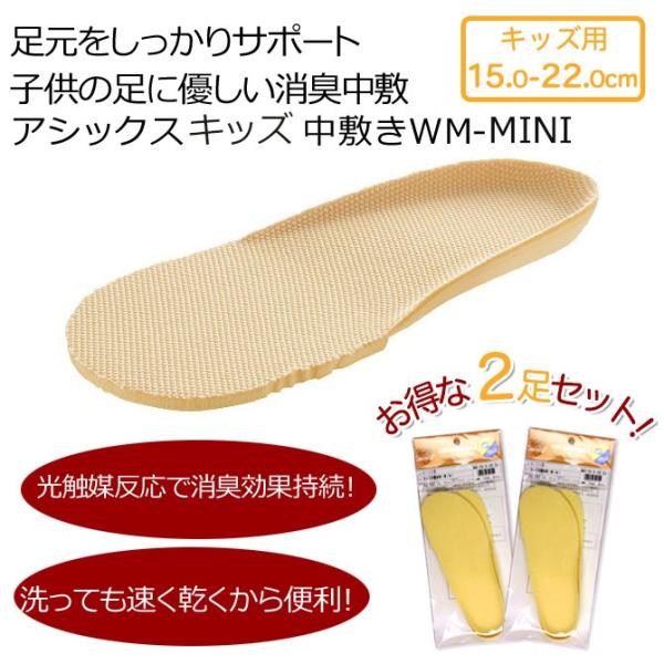靴 中敷 消臭 キッズシューズ 子供靴の人気商品 通販 価格比較 価格 Com