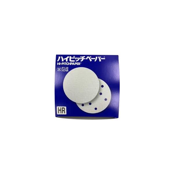 三共理化学　ハイピッチペーパー　１２５mm　　　#３２０　穴有り　５０枚入　青箱（ＨＲＪＤ）