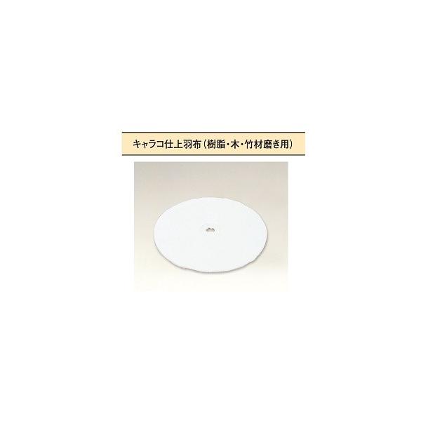 キャラコバフ　300Ｘ2.5Ｘ25