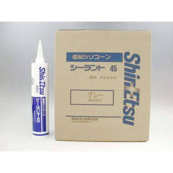 信越 シーラント45N 10本 1成分形シリコーンシーリング材
