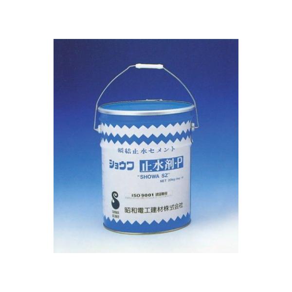 ショウワ止水剤 ５kgポリエチレン袋×４袋入