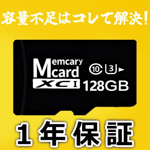 マイクロsdカード 512gb マイクロSD 128gb Class10 microSDXC mic...