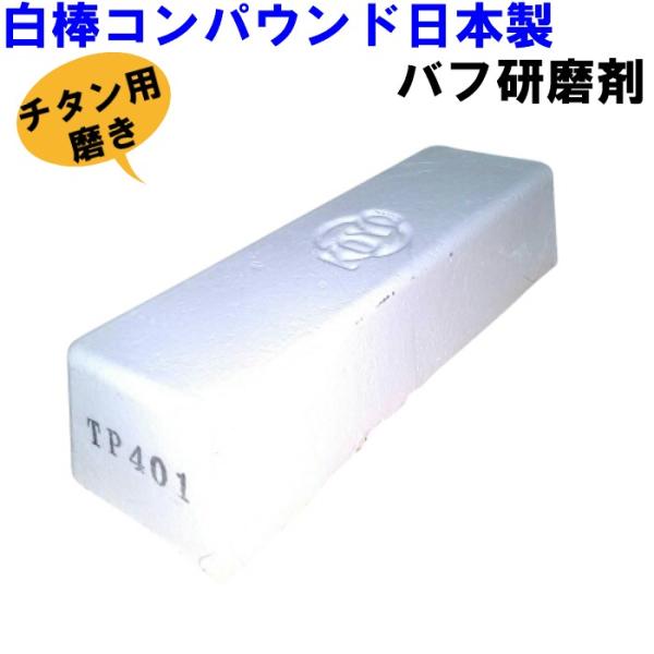 プロクソン(PROXXON) 固形バフ研磨剤白棒 1個  No.28808 2mvetro 71Yac5f4QiL._AC_UF1000,