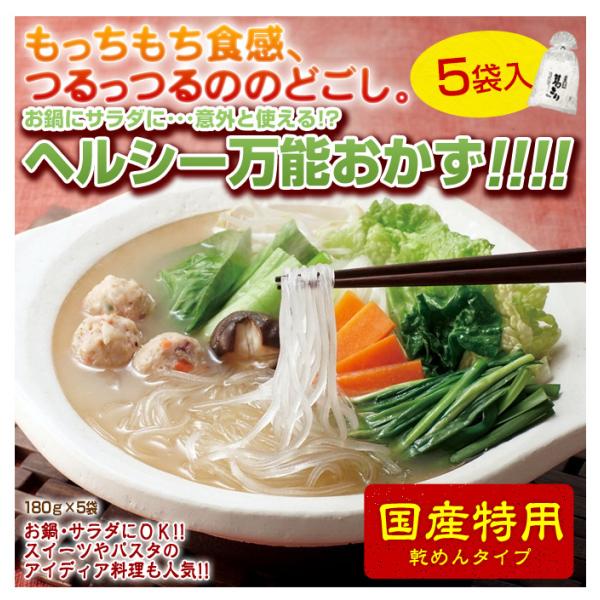 [ 国産徳用葛きり ]ばれいしょでん粉と葛粉で作った口あたりなめらかな葛きりです。煮くずれしにくいので鍋物に最適です。■内容量160g×5袋■保存方法【常温商品】高温・多湿をさけて、直射日光のあたらない場所に保存してください。■賞味期限製造...