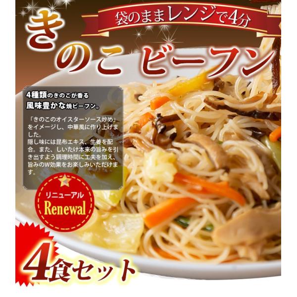 麺類 パスタ ビーフン レンジの人気商品 通販 価格比較 価格 Com