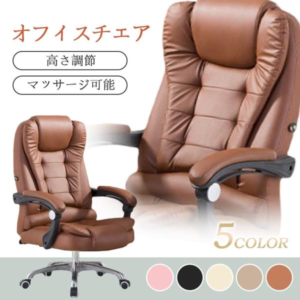 オフィスチェア PCチェア 事務椅子 学習イス パソコンチェア デスクチェア  ランバーサポート  座面昇降 自宅 ゲーミングチェア 疲れにくい  パソコンチェア