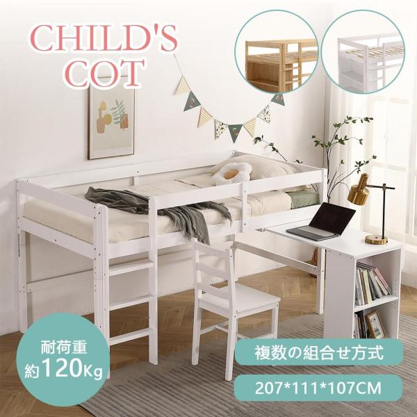 ロフトベッド ⭐︎シングル デスク付き Amazon｜ロフトベッド シングル デスク付き コンセント付き 宮付き 高