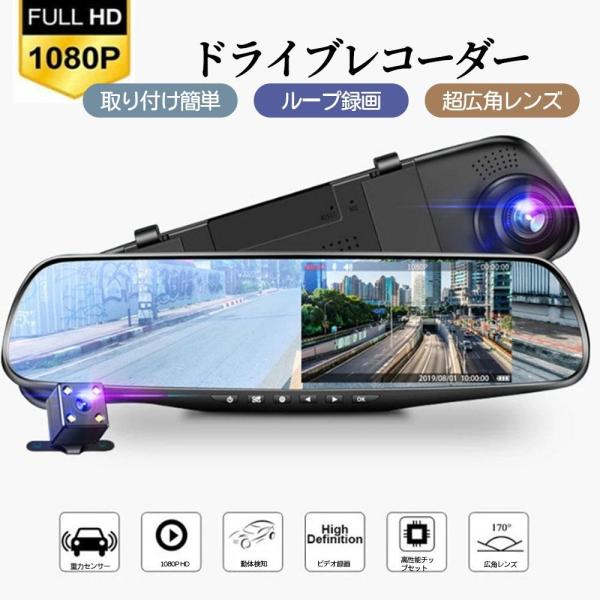 ドライブレコーダー ミラー型伸縮式カメラ 前後170度超広角11インチ ドライブレコーダー 前後カメラ 170度超広角 ミラー型 操作簡単 動体