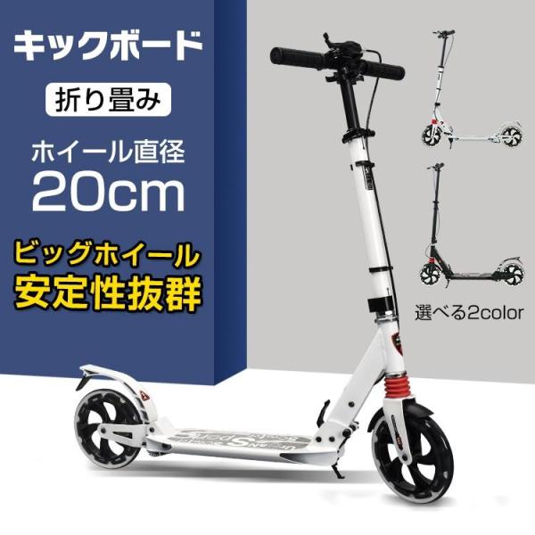 キックボード キックスクーター 折りたたみ式 高さ調整 フット/ハンド