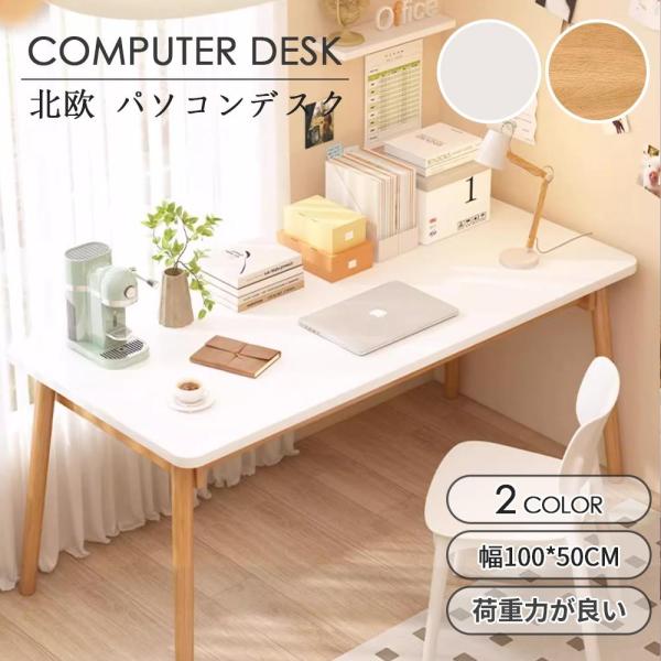 パソコンデスク デスク 書斎デスク pcデスク コンパクト 省スペース