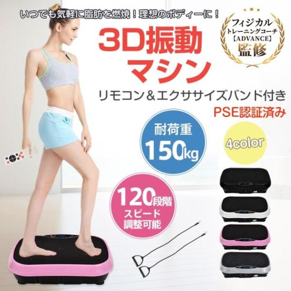 ブルブル振動マシーン HZDMJ 振動マシン 3D ブルブル振動マシン 静音 ダイエット器具