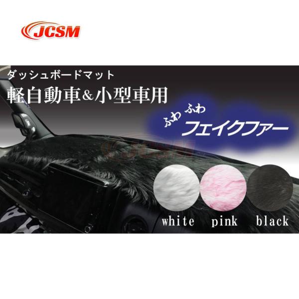 車用 ダッシュボードマット ベロア調 ピンク ダッシュボードマット 軽自動車＆小型車用 汎用 【薄いピンク