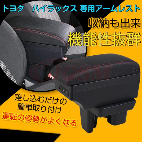 Tattoo アームレスト　新品未使用 新発売】ハイゼットカーゴ専用 アームレスト/コンソールボックス