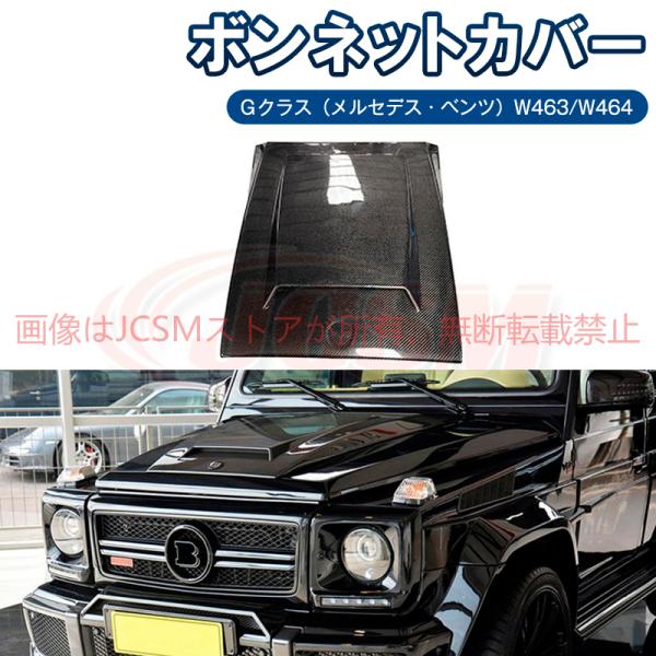 Mercedes-Benz（メルセデス・ベンツ） JCSM ベンツ Gクラス W463 W463A