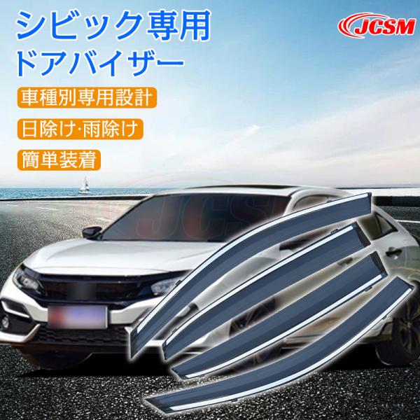 kennhukusutoa_doorvisorcivic