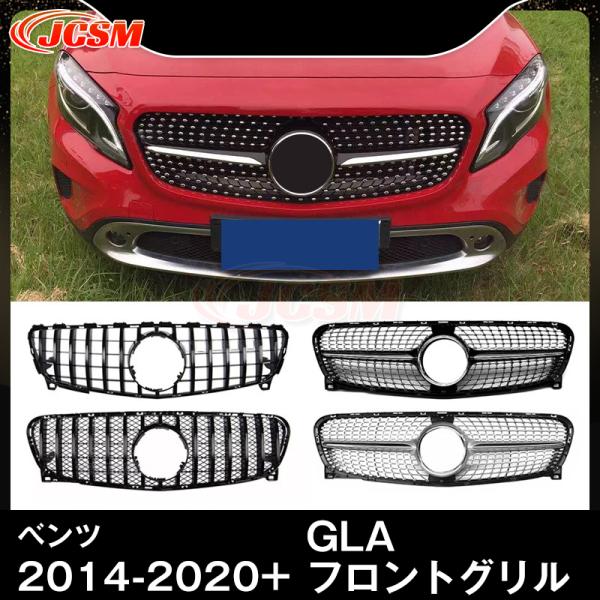 GLA X156 パナメリカーナ グリル クロームメッキ メルセデス・ベンツ kennhukusutoa_jc111385bde1