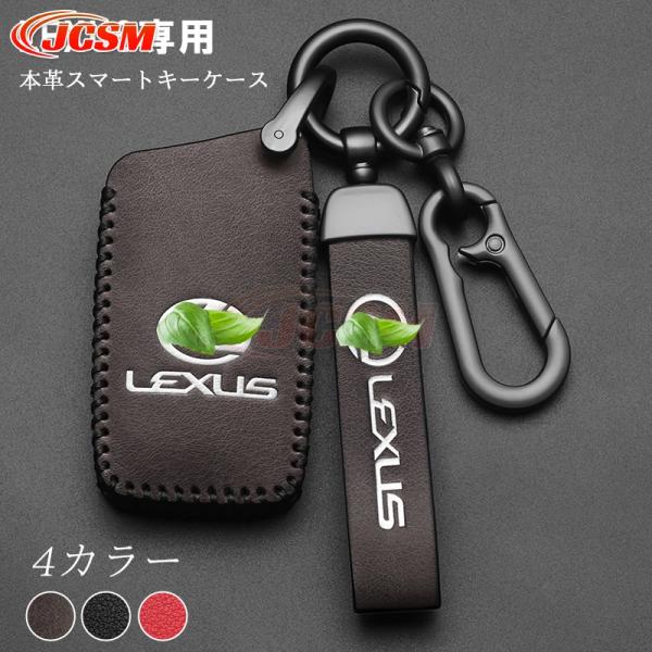 JCSM レクサス LC 100系 スマートキーケース ホルダー キーカバー 高品質 納車プレゼント レザ 保護カバー アクセサリー キーホルダー 傷防止