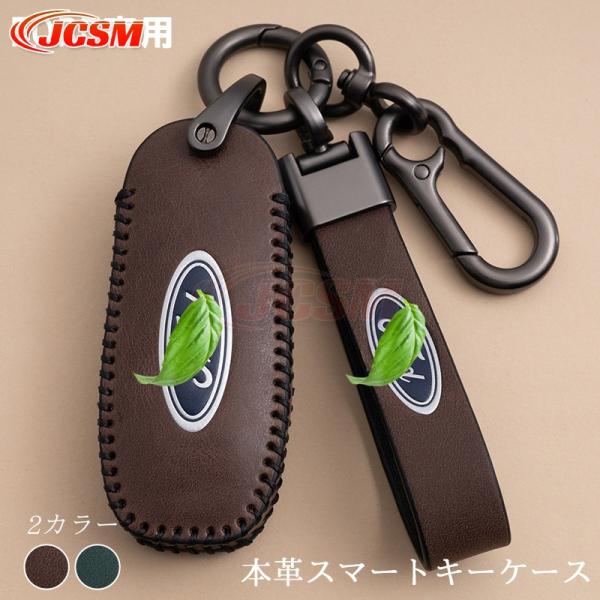 JCSM クーガ（フォード） スマートキーケース ホルダー キーカバー 高品質 レザ 保護カバー アクセサリー キーホルダー 傷防止