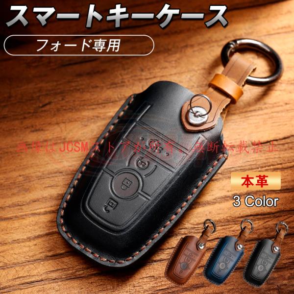 JCSM エクスプローラー（フォード） 自動車 キーホルダー スマートキー 鍵 キーケース スマートキーカバー 保護 キズ防止 高級 牛革 納車祝い プレゼント