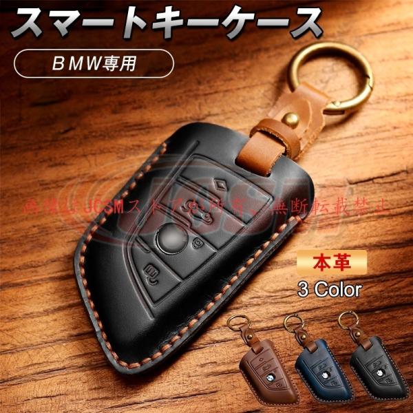JCSM Ｘ５ Ｍ（ＢＭＷ）Ｅ７０ 自動車 キーホルダー スマートキー 鍵 キーケース スマートキーカバー 保護 キズ防止 高級 牛革 納車祝い プレゼント