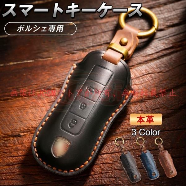 JCSM ７１８スパイダー（ポルシェ）９８２ 自動車 キーホルダー スマートキー 鍵 キーケース スマートキーカバー 保護 キズ防止 高級 牛革 納車祝い プレ